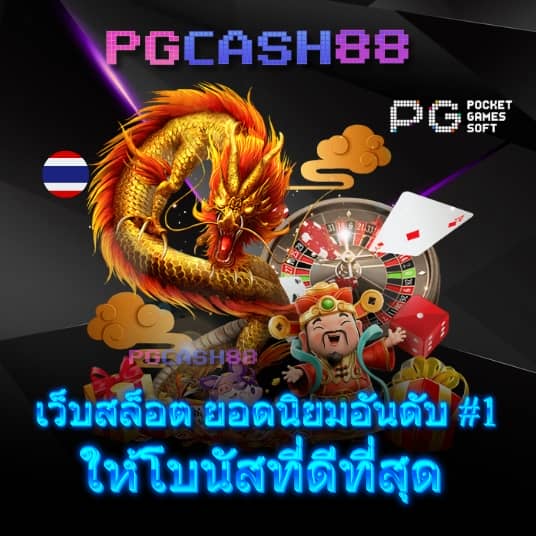 เว็บ สล็อต 10 รับ 100