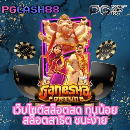 เว็บ สล็อต 10 รับ 100